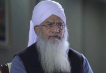 পাকিস্তানের প্রখ্যাত সুফি পীর জুলফিকার আহমদ নকশবন্দীর ইন্তেকাল