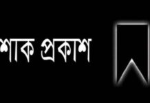 চবি শিক্ষার্থী মোহাম্মদ আরিফের মৃত্যুতে উপাচার্য ও উপ-উপাচার্যদ্বয়ের শোক প্রকাশ