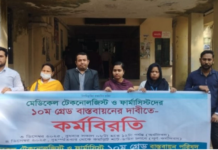 ১০ম গ্রেড বাস্তবায়ন না হওয়ায় চট্টগ্রামে কর্মবিরতি, দুর্ভোগে রোগীরা