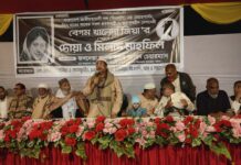 মিরসরাইয়ে বেগম খালেদা জিয়ার স্মরণে বিএনপির দোয়া মাহফিল