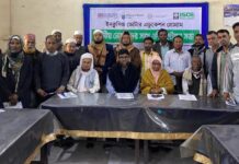 চকরিয়াতে জাতীয় নির্বাচন উপলক্ষে ধর্মীয় নেতৃবৃন্দের সাথে ওরিয়েন্টেশন সভা সম্পন্ন