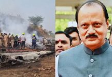 মহারাষ্ট্রে প্লেন দুর্ঘটনায় উপ-মুখ্যমন্ত্রীসহ নিহত ৫