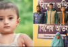 নূর আব্দুল্লাহ নামে ৩ বছরের এক শিশুকে হত্যার ঘটনায় ৩ জনকে গ্রেফতার