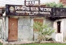 শাকসু নির্বাচন স্থগিত