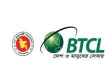 ইন্টারনেটের গতি বাড়িয়ে বিটিসিএলের নতুন প্যাকেজ ঘোষণা
