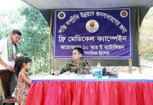 কাপ্তাই ১০ আর ই ব্যাটালিয়ন কর্তৃক বিনামূল্যে চিকিৎসা সেবা প্রদান