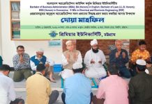 শুকরিয়া আদায় উপলক্ষে প্রিমিয়ার ইউনিভার্সিটিতে দোয়া মাহফিল