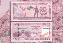 ৩ ফেব্রুয়ারি বাজারে আসছে নতুন ডিজাইনের ১০ টাকার নোট