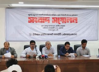 জুলাই অভ্যুত্থান পরবর্তী ১৭ মাসে রাজনৈতিক সহিংসতায় নিহত ১৯৫