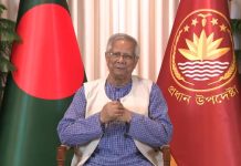 ভয়কে পেছনে রেখে সাহসকে সামনে এনে ভোটকেন্দ্রে যান : প্রধান উপদেষ্টা