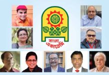 বাংলা একাডেমি পুরস্কার ২০২৫ পাচ্ছেন ৯ জন