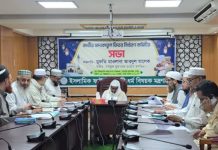 এবারে জনপ্রতি ফিতরা সর্বনিম্ন ১১০, সর্বোচ্চ ২৮০৫ টাকা নির্ধারণ