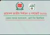 নির্বাচন ও গণভোট: বন্ধ অফিস-আদালত, সচল থাকবে যেসব জরুরি সেবা