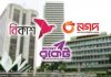 বিকাশ-নগদ-রকেটে এক হাজারের বেশি লেনদেন করা যাবে না