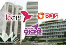 বিকাশ-নগদ-রকেটে এক হাজারের বেশি লেনদেন করা যাবে না