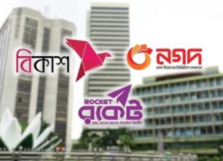 বিকাশ-নগদ-রকেটে এক হাজারের বেশি লেনদেন করা যাবে না