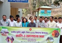 কাপ্তাইয়ে জাতীয় দুর্যোগ প্রস্তুতি দিবসে র্যালী ও আলোচনা সভা