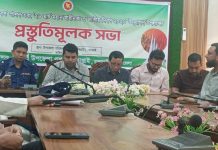 কাপ্তাইয়ে গণহত্যা, মহান স্বাধীনতা ও জাতীয় দিবস উপলক্ষে প্রস্তুতি সভা