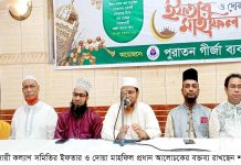 পুরাতন গীর্জা ব্যবসায়ী কল্যাণ সমিতির ইফতার ও দোয়া মাহফিল