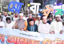 ‘ঈদ আনন্দ মিছিল’ করেছে বাংলাদেশ জামায়াতে ইসলামী