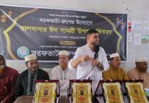 হাটহাজারীতে সর্বস্তরের মানুষের সম্মানে দোয়া ও ইফতার মাহফিল