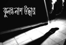 আনোয়ারায় মা-মেয়ের ঝুলন্ত মরদেহ উদ্ধার