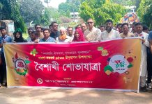ঈদগাঁওয়ে বর্ণাঢ্য আয়োজনে উপজেলা প্রশাসনের বৈশাখ উদযাপন