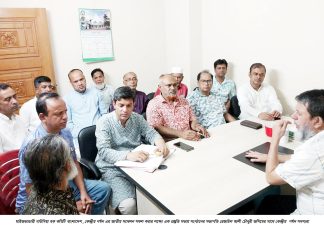 মাইজভান্ডারী গাউসিয়া হক কমিটি বাংলাদেশ কেন্দ্রীয় পর্ষদ, জাতীয় সম্মেলন সফল করতে চলছে ব্যাপক প্রস্তুতি