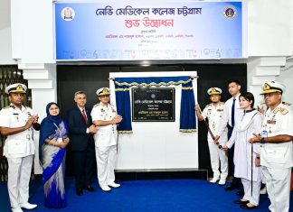 চট্টগ্রামে নবনির্মিত নেভি মেডিকেল কলেজের উদ্বোধন