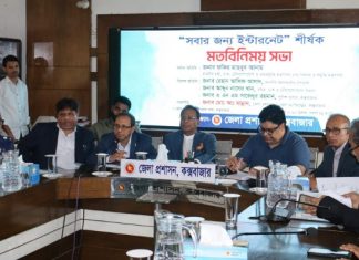 কক্সবাজারের পর্যটন স্পটে মিলবে ফ্রি ইন্টারনেট: তথ্যপ্রযুক্তি মন্ত্রী