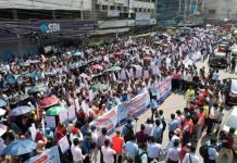 চাকরি পুনর্বহালের দাবিতে চাকরিচ্যুত ব্যাংক কর্মকর্তাদের বিক্ষোভ