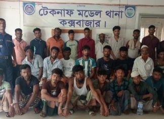 টেকনাফে বিশেষ অভিযানে ২৪ ঘণ্টায় আটক ২৭