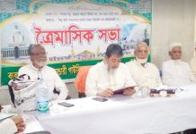 মাইজভান্ডারী গাউসিয়া হক কমিটির সম্মেলন সফল করতে সভা অনুষ্ঠিত