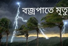 কক্সবাজার সদরে বজ্রপাতে মৃত্যু ১, সমুদ্রবন্দরে ৩ নম্বর সতর্ক সংকেত