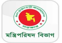 ৭ নভেম্বর ‘জাতীয় বিপ্লব ও সংহতি দিবস’ পালনে পরিপত্র জারি