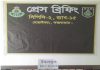 উখিয়ায় আড়াই লাখ ইয়াবার চালান জব্দ