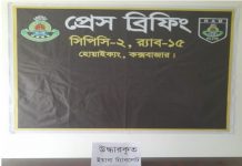 উখিয়ায় আড়াই লাখ ইয়াবার চালান জব্দ