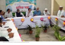 মাইজভান্ডারী গাউসিয়া হক কমিটি বাংলাদেশ কেন্দ্রীয় পর্ষদ এর মাসিক সভা অনুষ্ঠিত