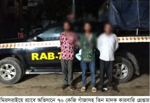 মিরসরাইয়ে ৭০ কেজি গাঁজাসহ আটক ৩