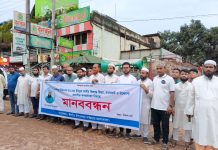 মানবিক ডাঃ মোঃ ইউছুফ আলীর বিরুদ্ধে মিথ্যা তথ্যের প্রতিবাদে ঈদগাঁওয়ে মানববন্ধন