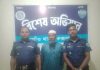 ঈদগাঁওয়ে সাজাপ্রাপ্ত পলাতক আসামি গ্রেফতার