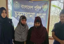 চন্দ্রঘোনায় দুই নারী মাদক পাচারকারী আটক