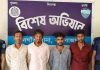 ঈদগাঁওয়ে গাঁজা ব্যবসায়ীসহ গ্রেফতার ৫
