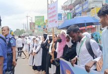 ঈদগাঁহ কলেজ জাতীয় করণের দাবিতে শিক্ষার্থীদের মানববন্ধন