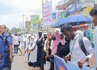 ঈদগাঁহ কলেজ জাতীয় করণের দাবিতে শিক্ষার্থীদের মানববন্ধন