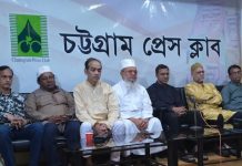 চট্টগ্রাম প্রেস ক্লাবে শহীদ রাষ্ট্রপতি জিয়াউর রহমানের শাহাদাতবার্ষিকী পালিত