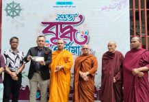 প্রিমিয়ার ইউনিভার্সিটিতে বুদ্ধ পূর্ণিমা উদযাপিত