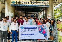 প্রিমিয়ার ইউনিভার্সিটির এইচআরএম ডিসিপ্লিনের শিক্ষার্থীদের ইন্ডাস্ট্রিয়াল ট্যুর