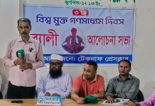 টেকনাফ প্রেসক্লাবের উদ্যোগে বিশ্ব মুক্ত গণমাধ্যম দিবস পালিত