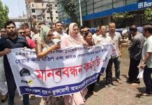 চট্টগ্রামে ব্যাংক আমানতকারীদের বিক্ষোভ